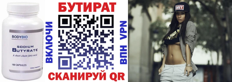 БУТИРАТ оксибутират  Заводоуковск 