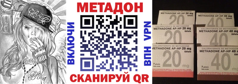 наркота  Заводоуковск  МЕТАДОН methadone 