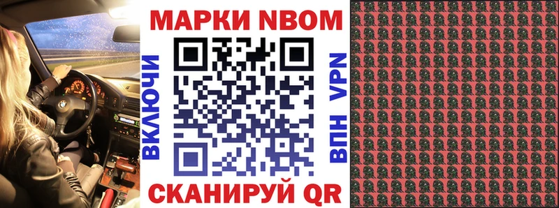 Марки N-bome 1500мкг  KRAKEN зеркало  Заводоуковск 